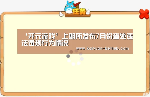 开元热点