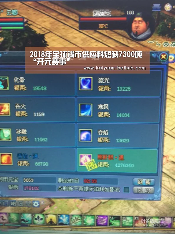 开元游戏