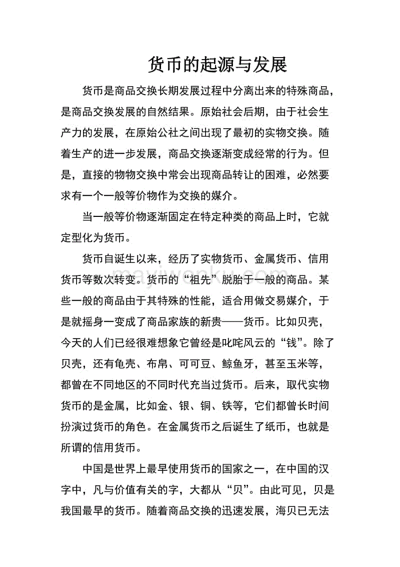 开元热点