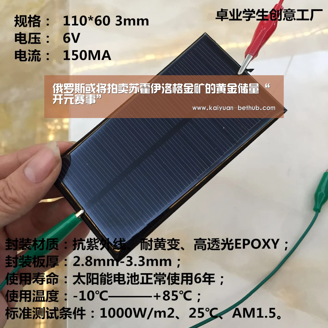 俄罗斯或将拍卖苏霍伊洛格金矿的黄金储量“开元赛事”(图1) 开元热点