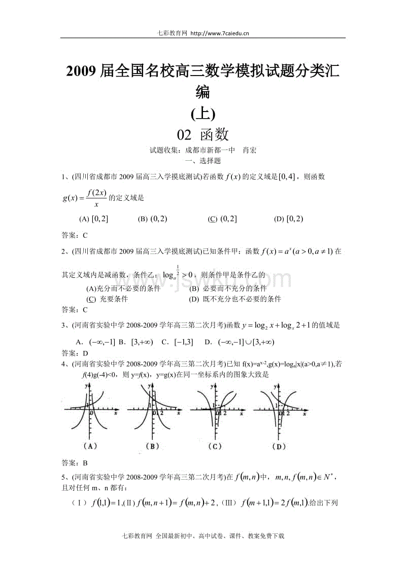 开元热点