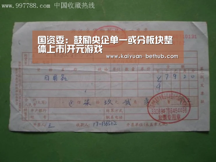 开元游戏