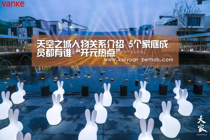 开元热点