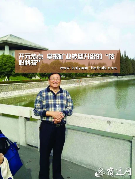 开元热点
