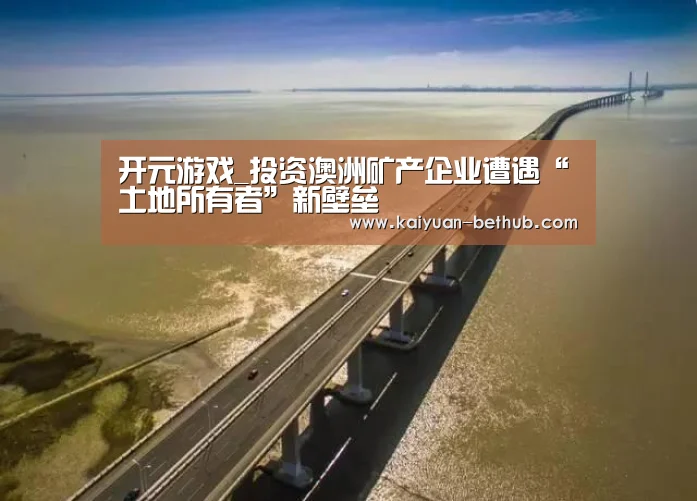 开元游戏