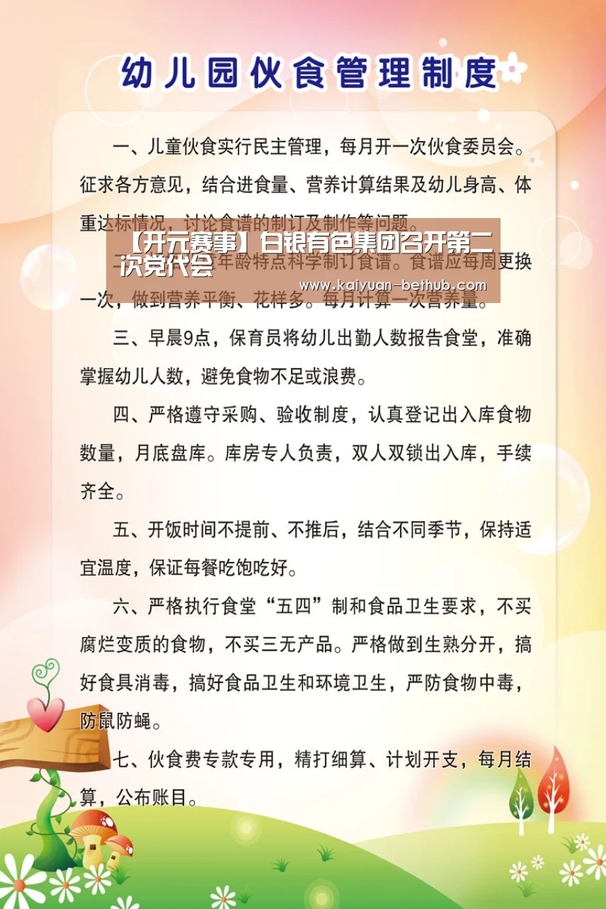 开元赛事