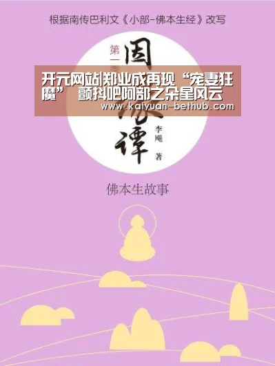 开元网站|郑业成再现“宠妻狂魔” 颤抖吧阿部之朵星风云上线(图3) 开元赛事