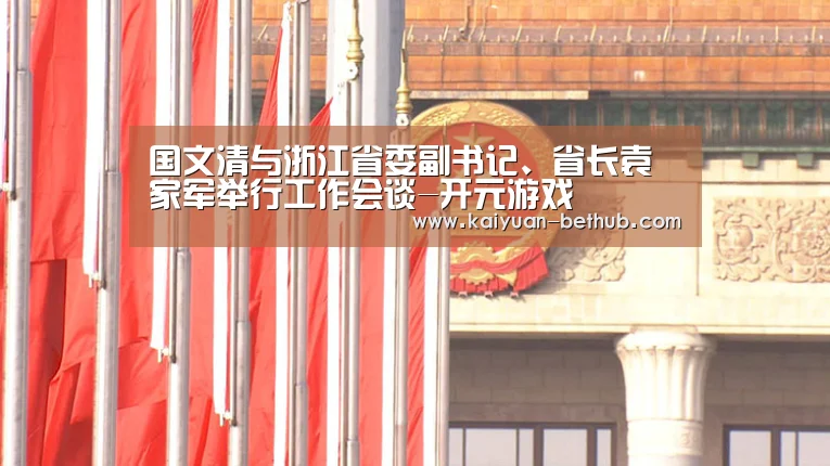开元赛事