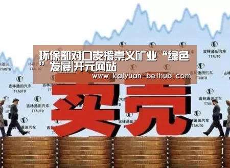 开元游戏