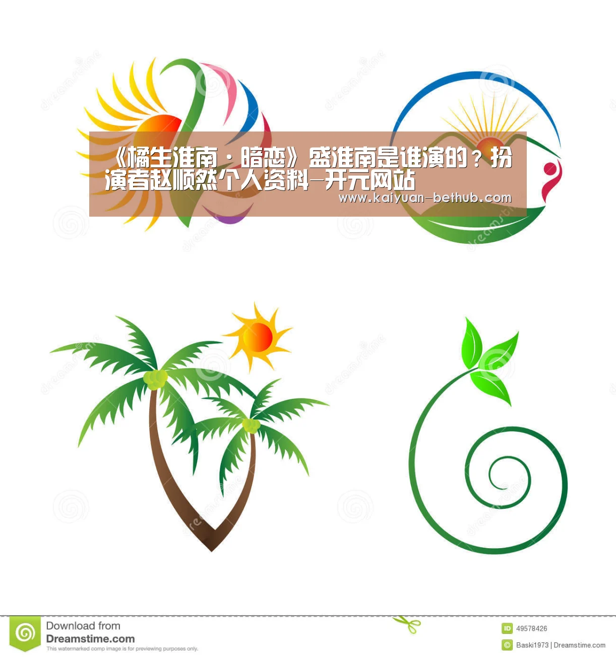 《橘生淮南·暗恋》盛淮南是谁演的?扮演者赵顺然个人资料-开元网站(图2) 开元网站