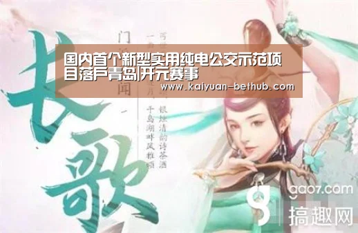 开元游戏