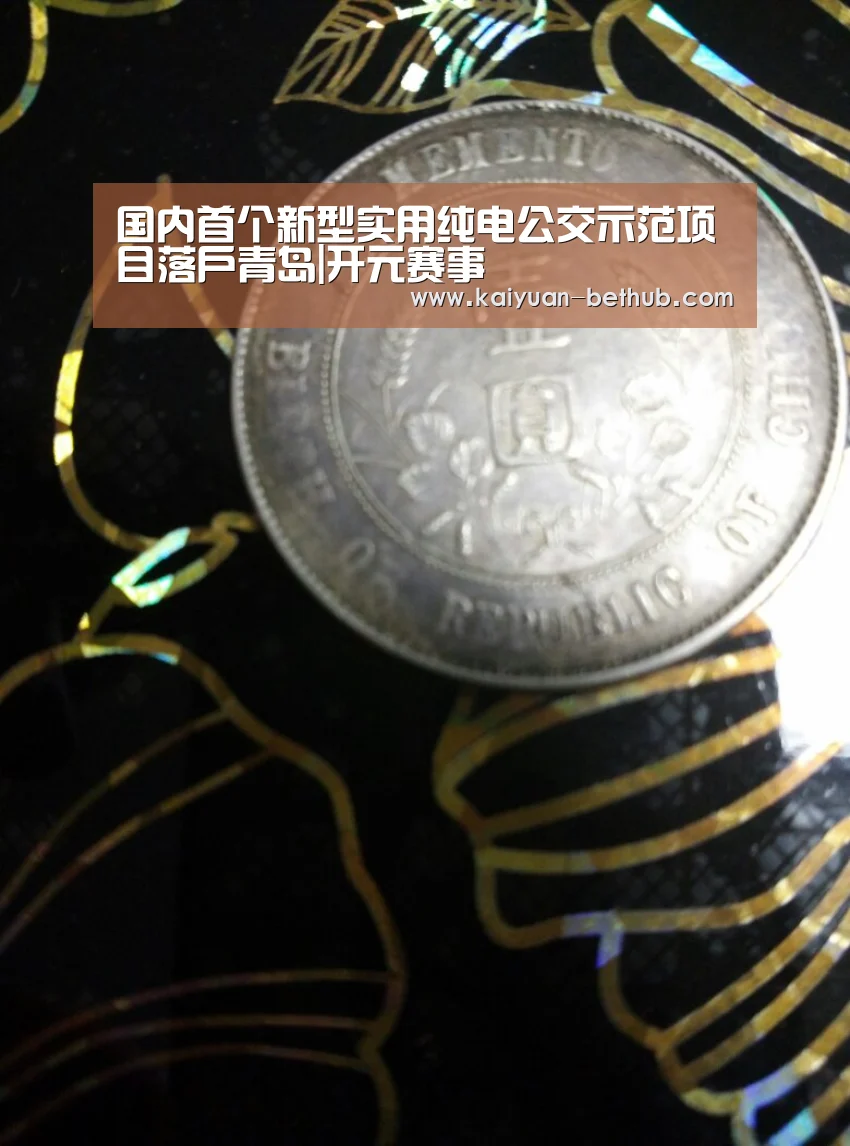 开元游戏