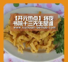 开元网站