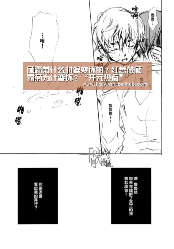 顾霜菊什么时候变坏的?红蔷薇顾霜菊为什变坏?“开元热点”(图3) 开元赛事