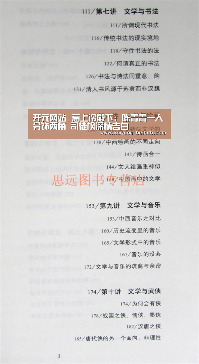 开元网站-惹上冷殿下:陈青青一人分饰两角 司徒枫深情告白(图3) 开元热点